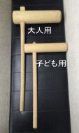 杵