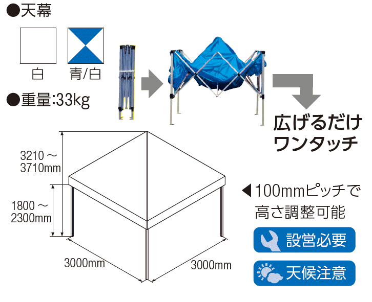 ワンタッチテント3M