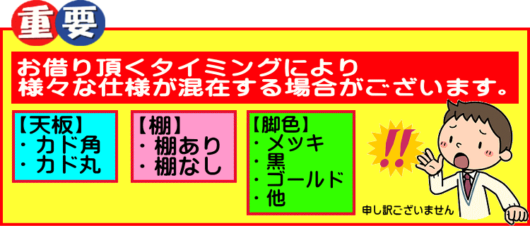 仕様についてのお断り