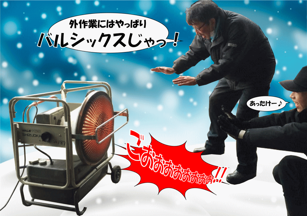 暖房