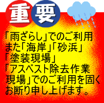 重要