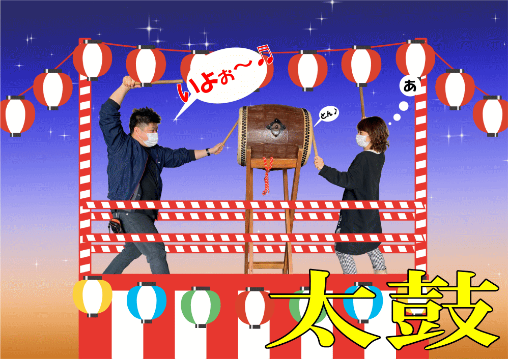 太鼓