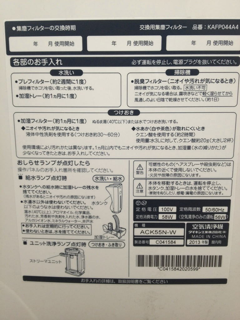 加湿空気清浄機レンタル レントオール江戸川 東京 千葉 埼玉 神奈川