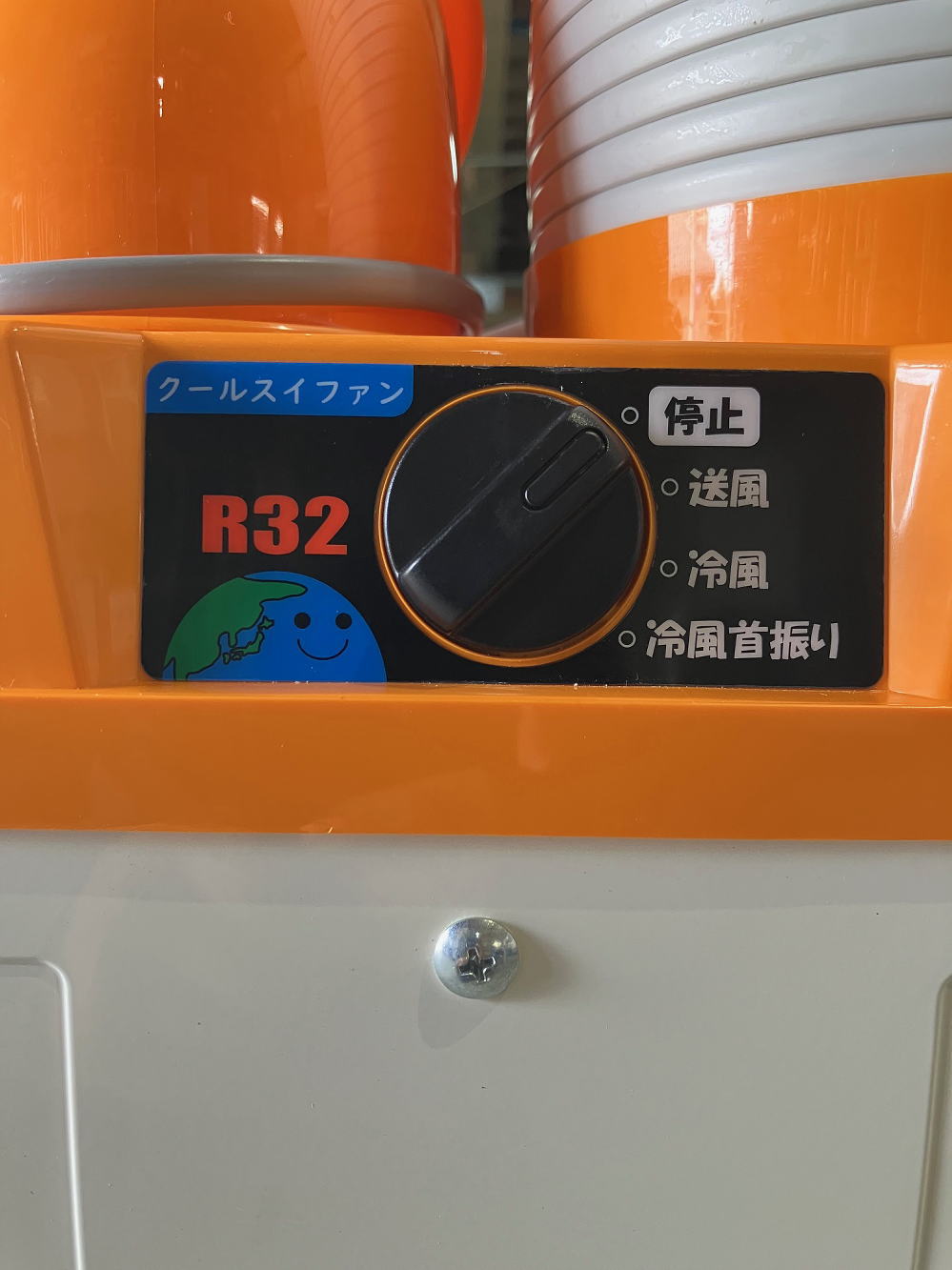スポットクーラー1馬力首振りオレンジ